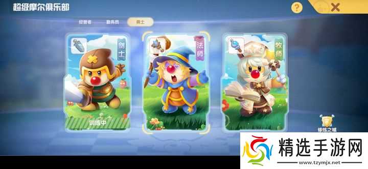 摩尔庄园勇士怎么打架