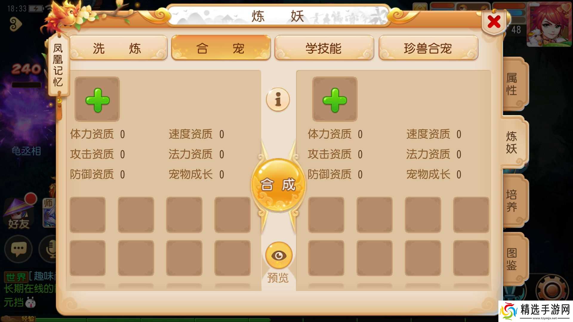 梦幻西游变炫卡是否能够升级