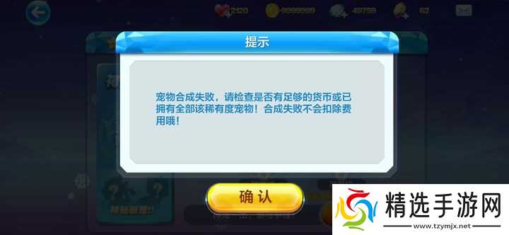 天天酷跑神宠合成公式怎么用