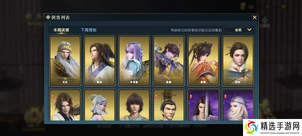 秦时明月手游典庆突破需要什么