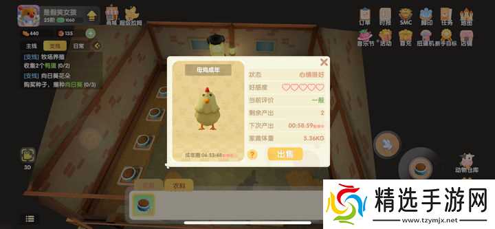 摩尔庄园怎么让鸡鸭回家