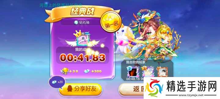 天天酷跑神宠合成公式怎么用