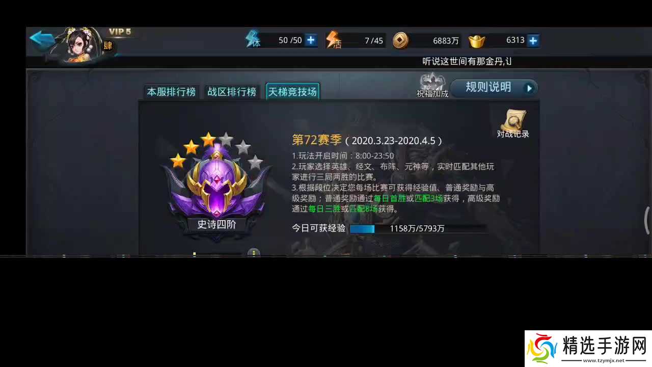 乱斗西游ad二狗加点如何选择