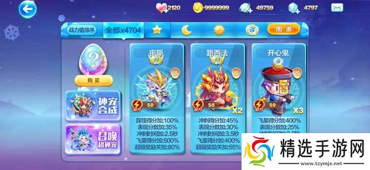 天天酷跑神宠合成公式怎么用