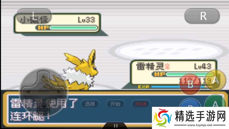 口袋妖怪火红精灵大宅怎么走