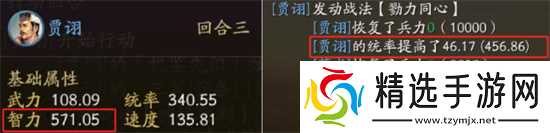 三国志战略版勠力同心战法值不值得换