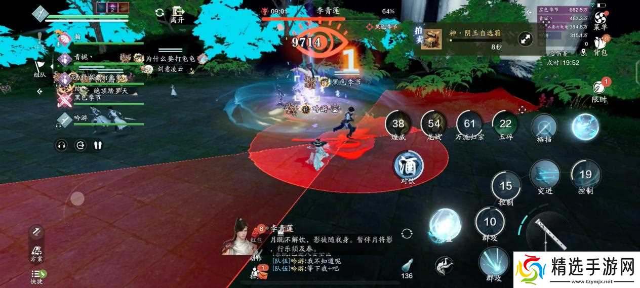 天涯明月刀手游微醺拿下 S2赛季全新五人本，莲池湖普通难度通关详解