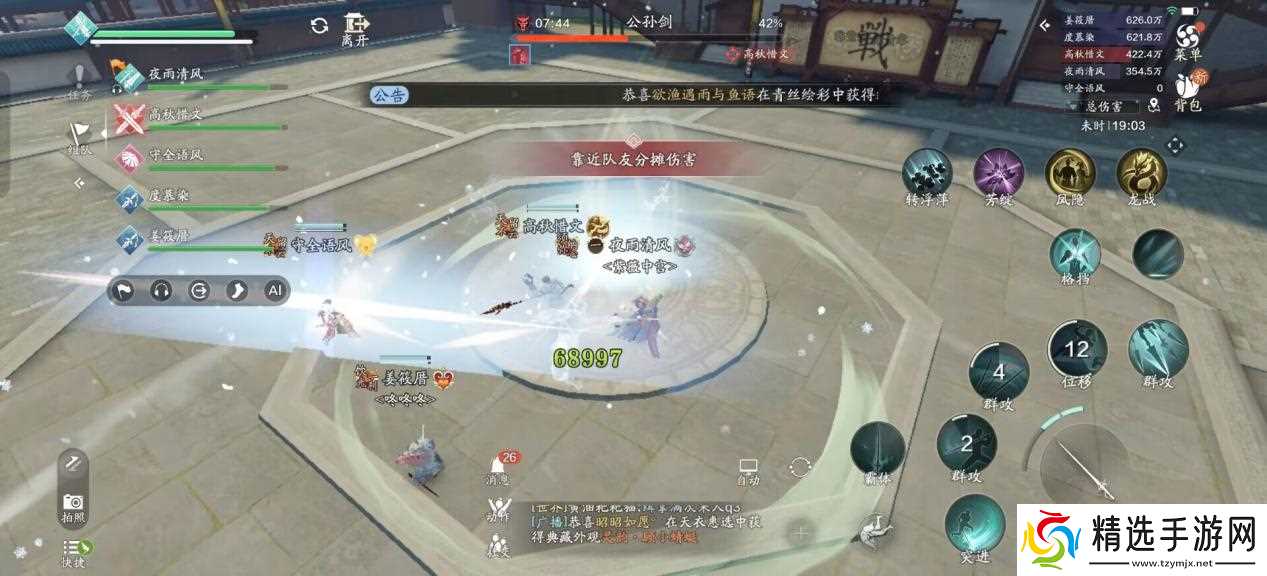 天涯明月刀手游开封会八荒（普通难度）话本速通攻略