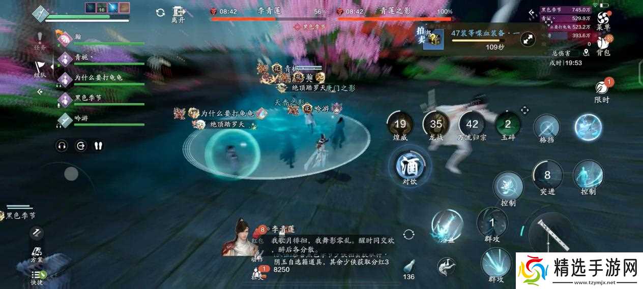 天涯明月刀手游微醺拿下 S2赛季全新五人本，莲池湖普通难度通关详解