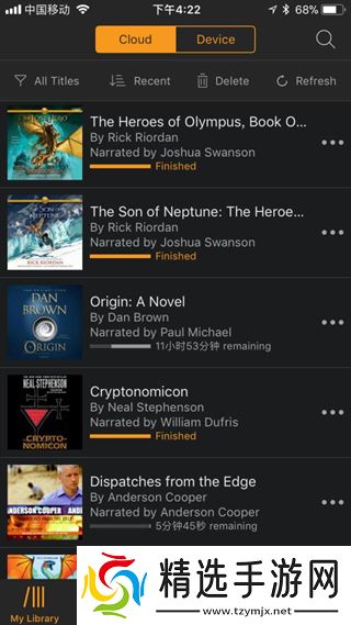 Audible安卓版app3