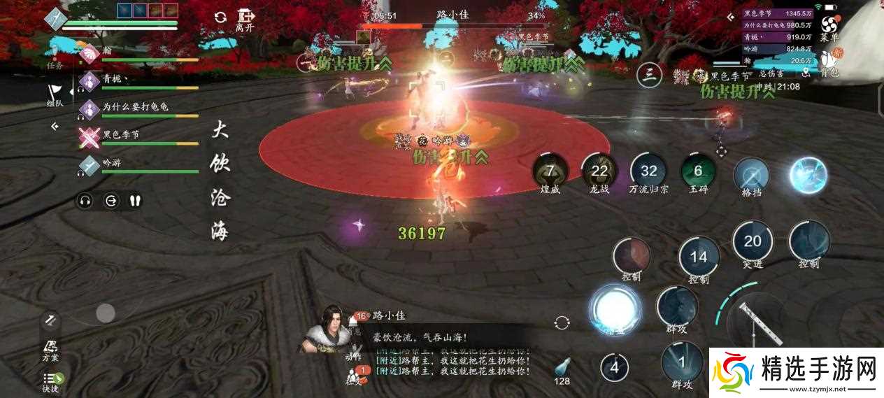 天涯明月刀手游微醺拿下 S2赛季全新五人本，莲池湖普通难度通关详解