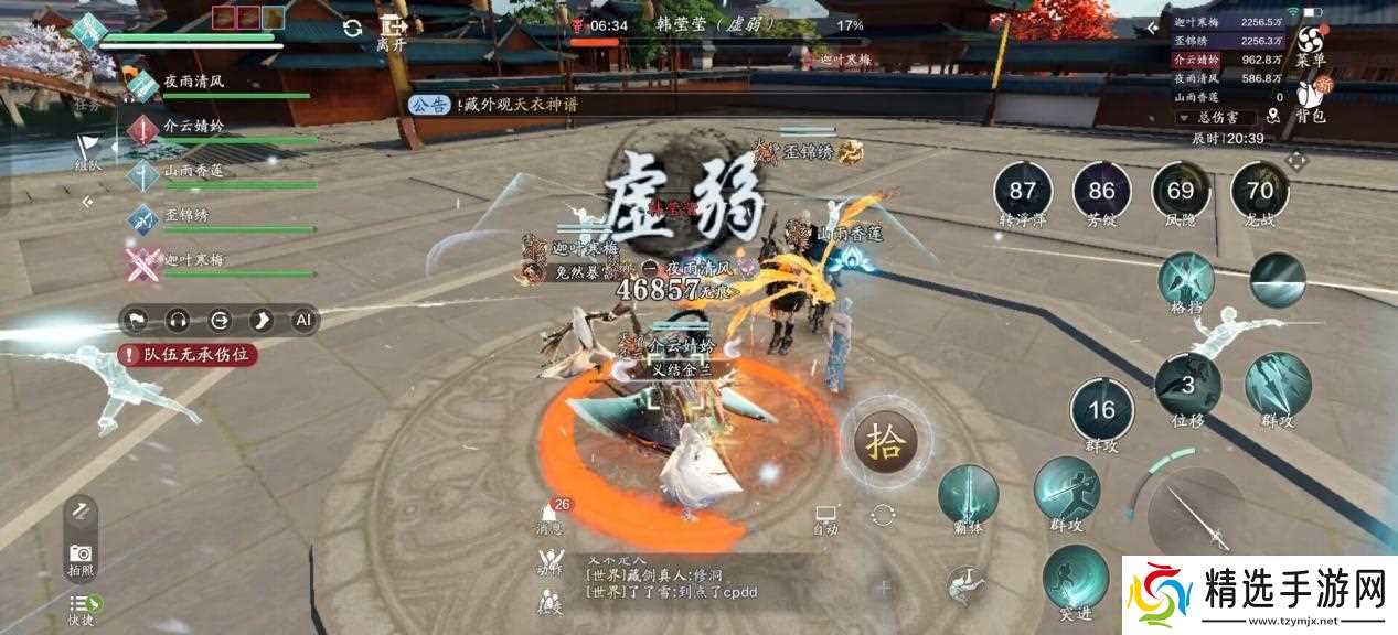 天涯明月刀手游开封会八荒（普通难度）话本速通攻略