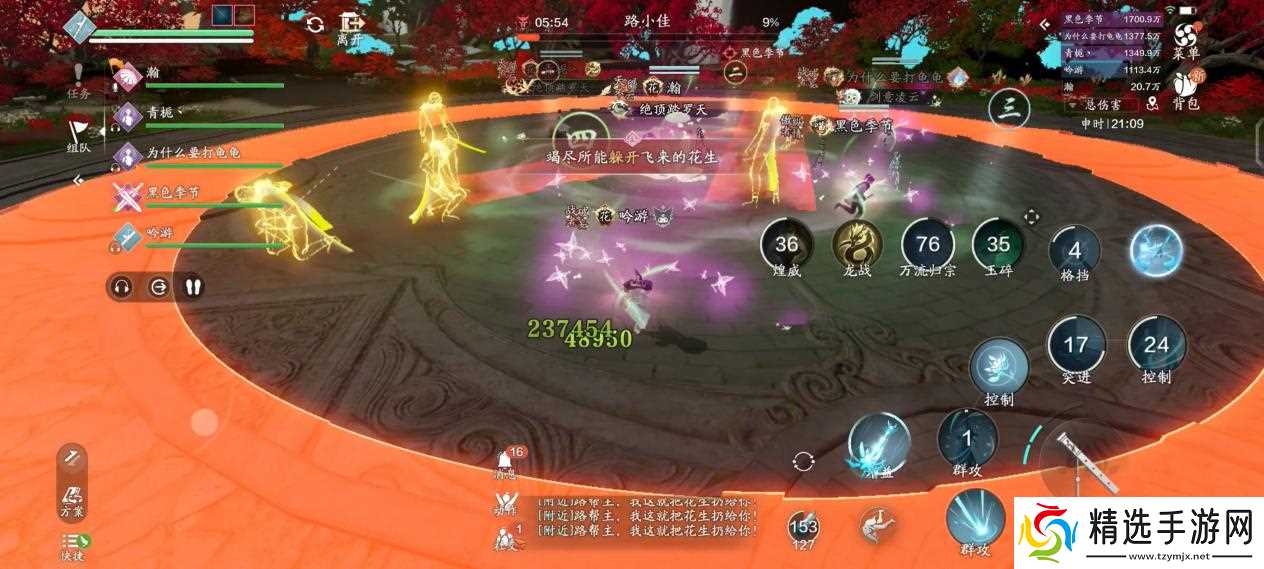 天涯明月刀手游微醺拿下 S2赛季全新五人本，莲池湖普通难度通关详解