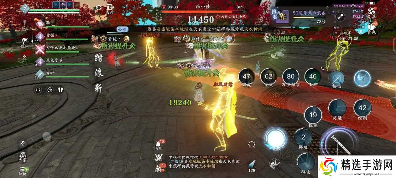 天涯明月刀手游微醺拿下 S2赛季全新五人本，莲池湖普通难度通关详解