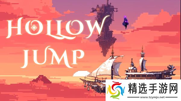 2D平台冒险游戏《Hollow Jump》登陆Steam平台
