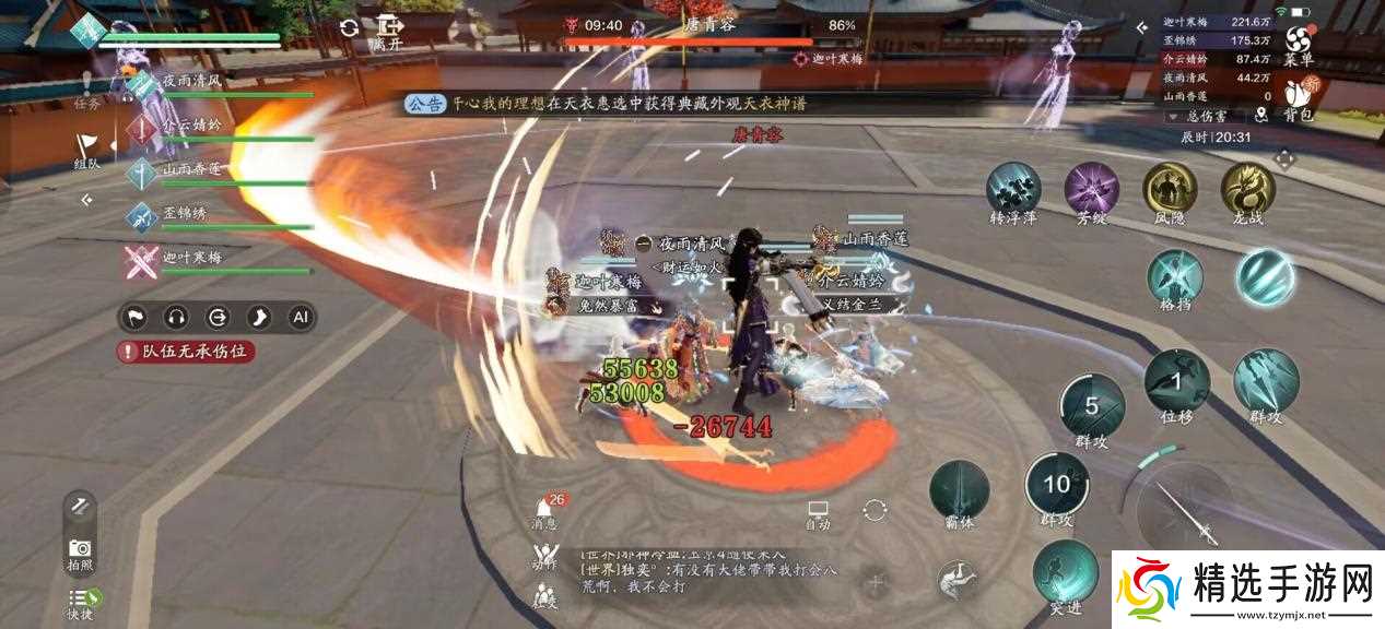 天涯明月刀手游开封会八荒（普通难度）话本速通攻略