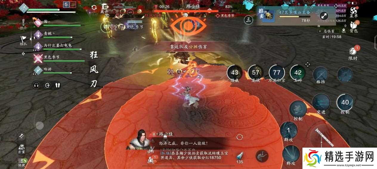 天涯明月刀手游微醺拿下 S2赛季全新五人本，莲池湖普通难度通关详解