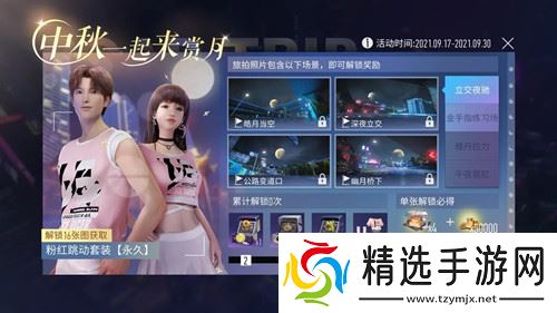 粉红跳动时装：竞速王牌测评揭秘