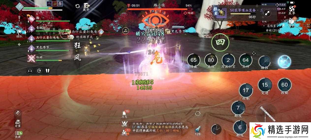 天涯明月刀手游微醺拿下 S2赛季全新五人本，莲池湖普通难度通关详解