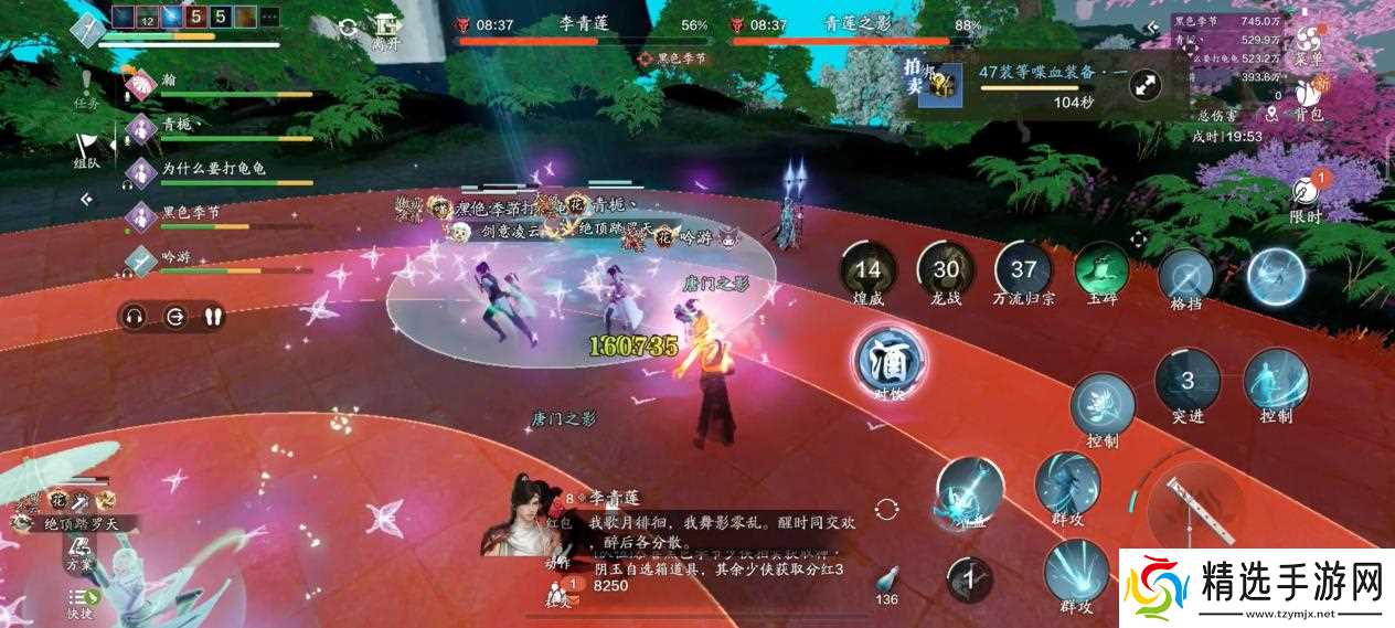 天涯明月刀手游微醺拿下 S2赛季全新五人本，莲池湖普通难度通关详解