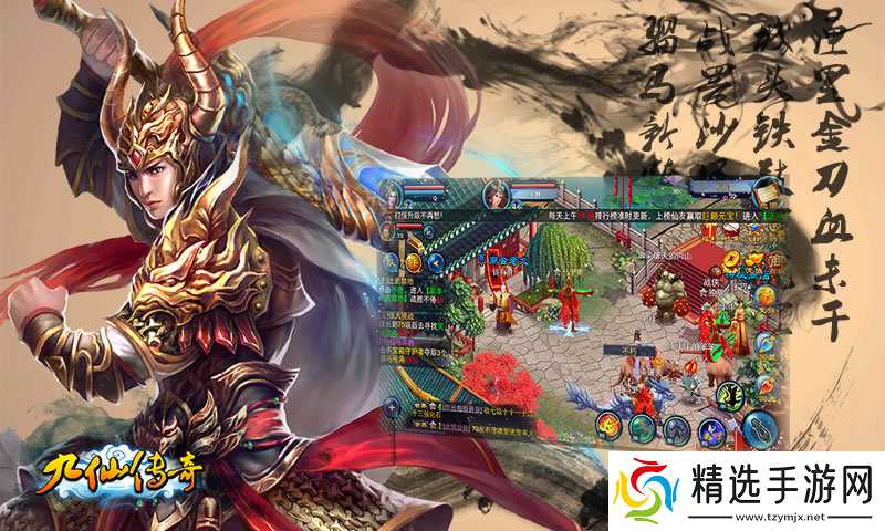 九仙传奇：修仙世界的奇幻之旅，好玩吗？深度评测揭晓答案