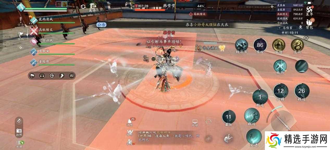 天涯明月刀手游开封会八荒（普通难度）话本速通攻略