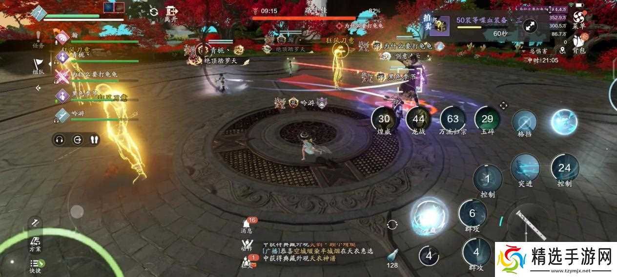 天涯明月刀手游微醺拿下 S2赛季全新五人本，莲池湖普通难度通关详解