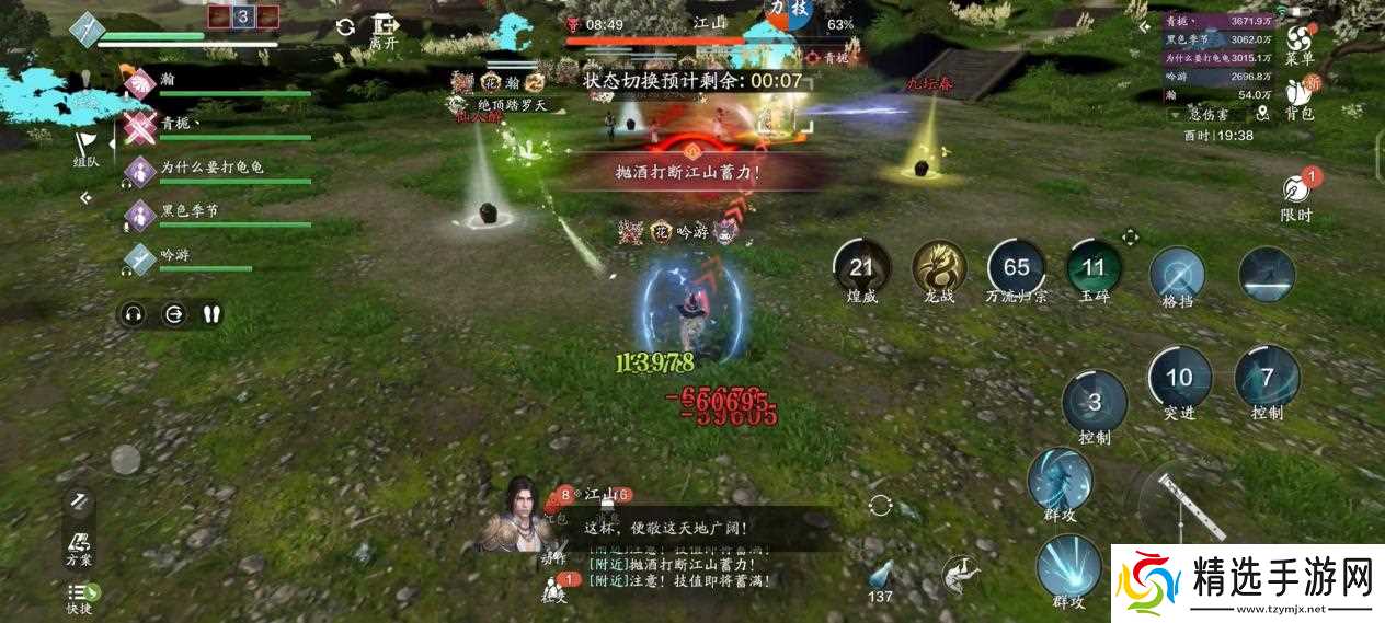 天涯明月刀手游微醺拿下 S2赛季全新五人本，莲池湖普通难度通关详解