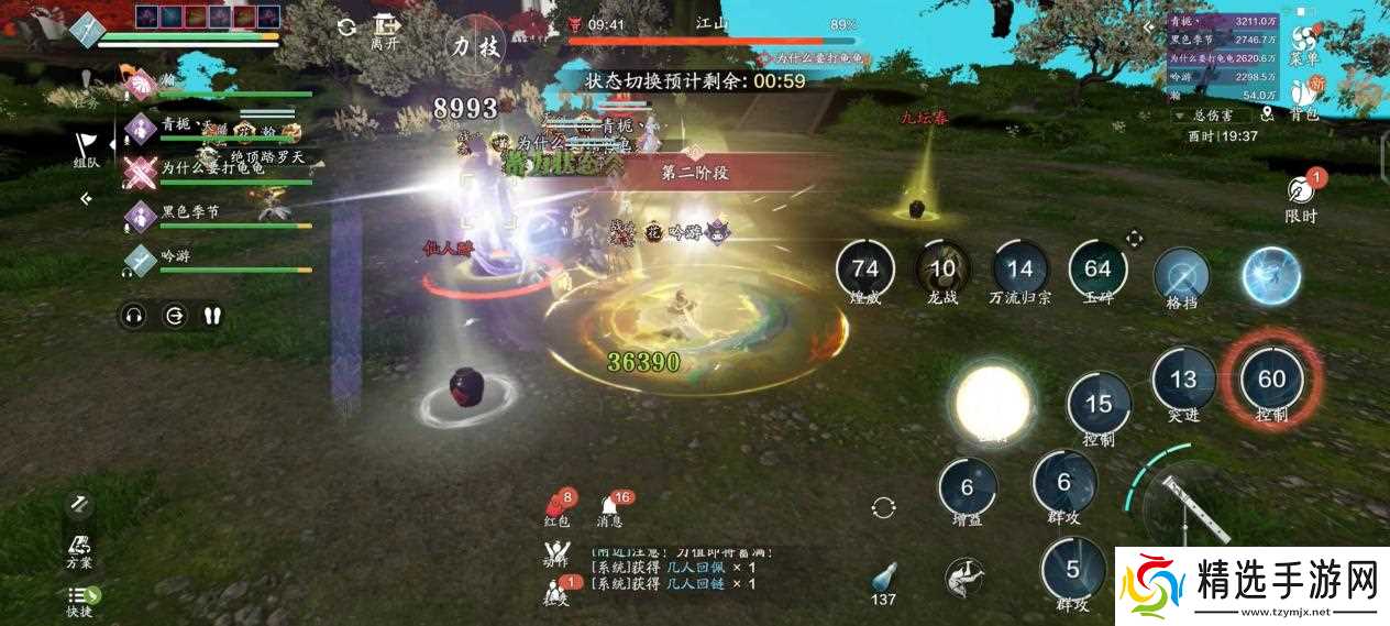 天涯明月刀手游微醺拿下 S2赛季全新五人本，莲池湖普通难度通关详解