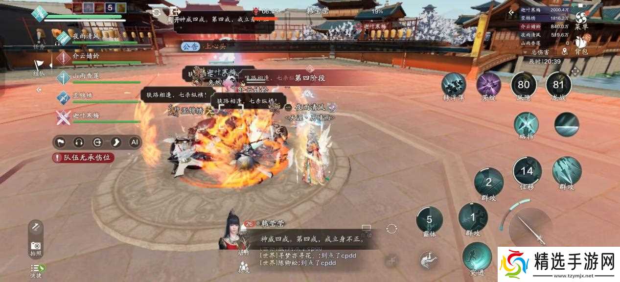 天涯明月刀手游开封会八荒（普通难度）话本速通攻略