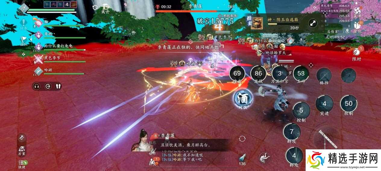 天涯明月刀手游微醺拿下 S2赛季全新五人本，莲池湖普通难度通关详解