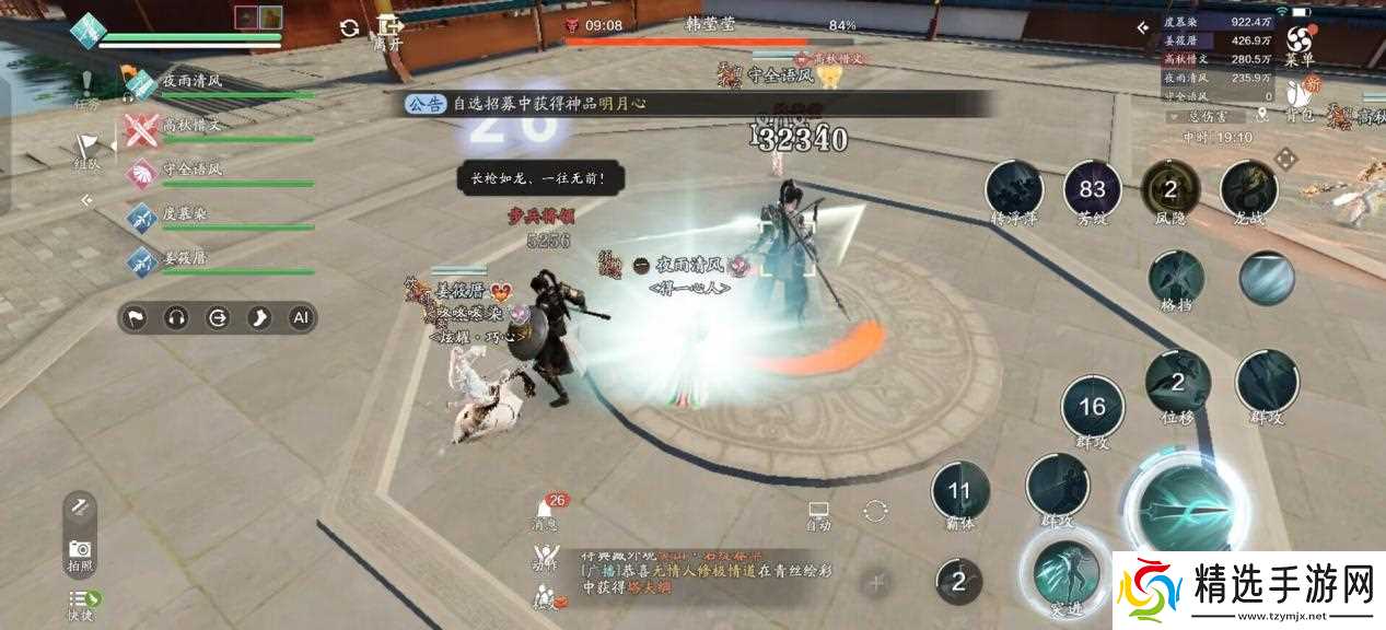 天涯明月刀手游开封会八荒（普通难度）话本速通攻略