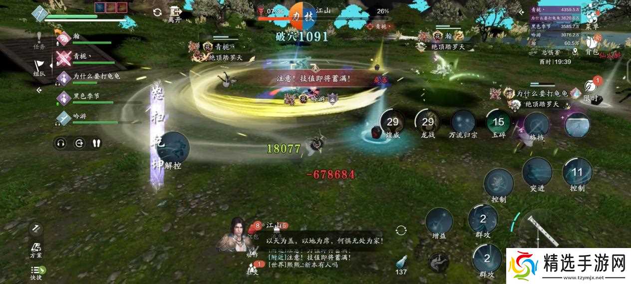 天涯明月刀手游微醺拿下 S2赛季全新五人本，莲池湖普通难度通关详解