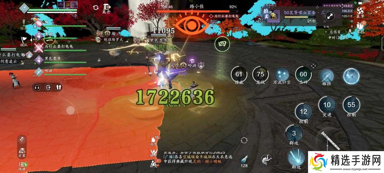 天涯明月刀手游微醺拿下 S2赛季全新五人本，莲池湖普通难度通关详解