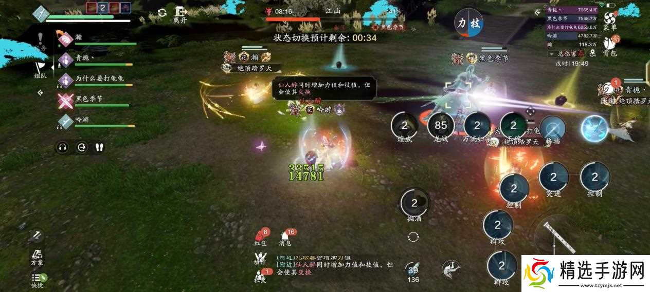 天涯明月刀手游微醺拿下 S2赛季全新五人本，莲池湖普通难度通关详解