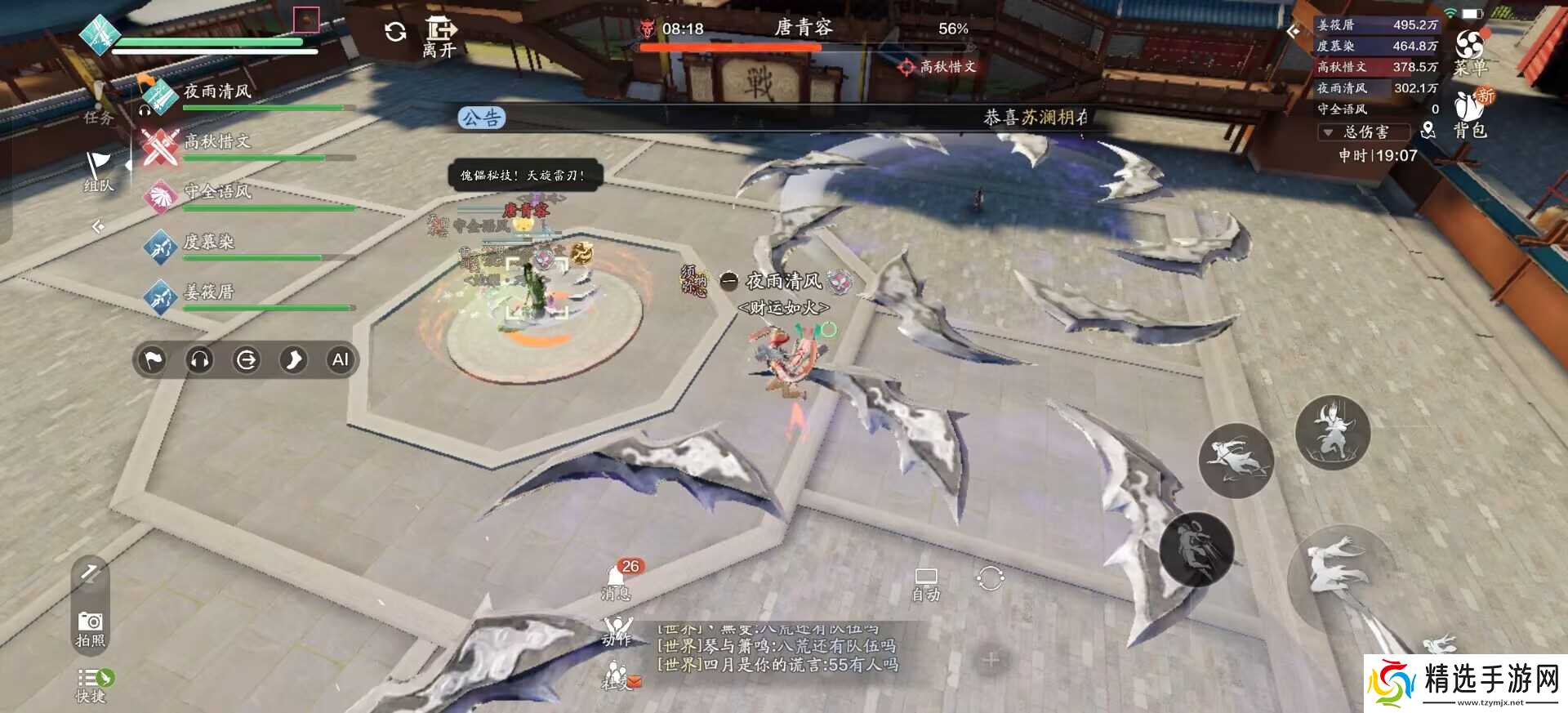 天涯明月刀手游开封会八荒（普通难度）话本速通攻略