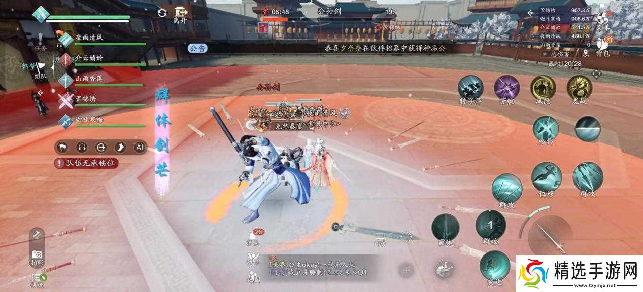 天涯明月刀手游开封会八荒（普通难度）话本速通攻略