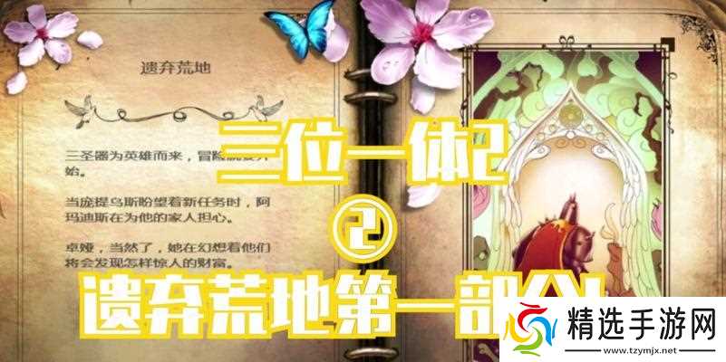 《三位一体2》游戏无敌秘籍开启方法（揭秘《三位一体2》游戏中的无敌秘籍）