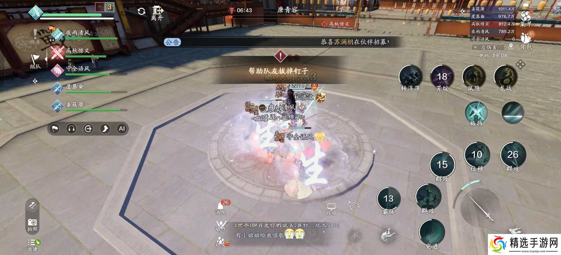 天涯明月刀手游开封会八荒（普通难度）话本速通攻略