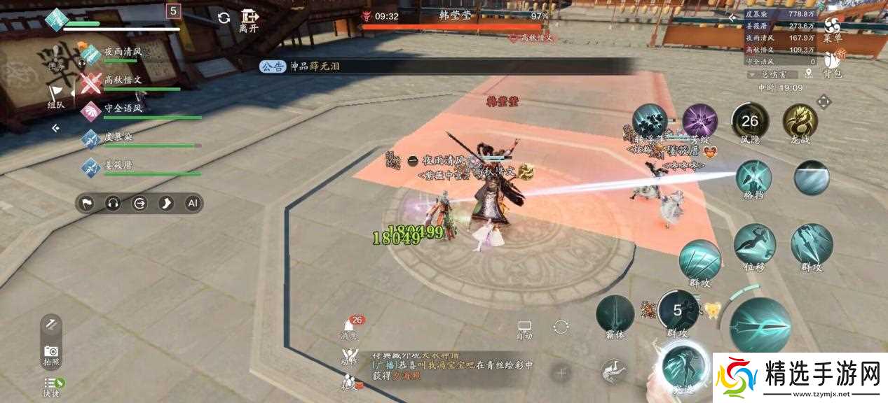 天涯明月刀手游开封会八荒（普通难度）话本速通攻略