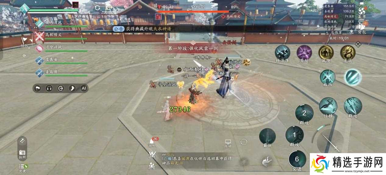 天涯明月刀手游开封会八荒（普通难度）话本速通攻略