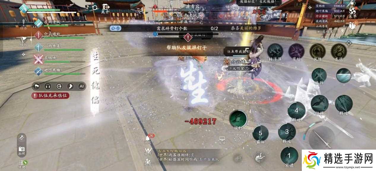 天涯明月刀手游开封会八荒（普通难度）话本速通攻略