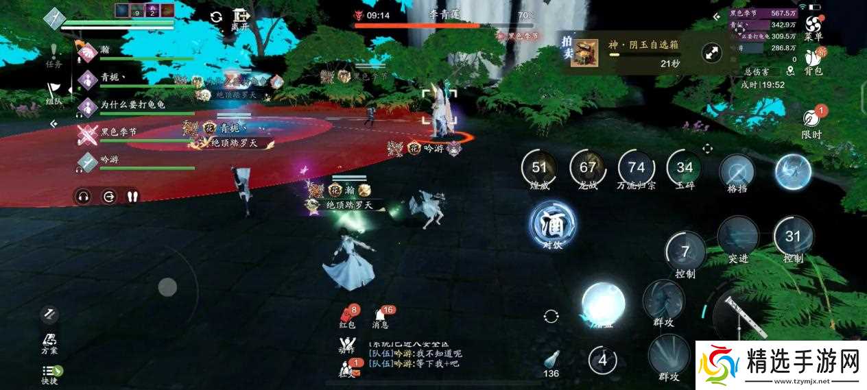 天涯明月刀手游微醺拿下 S2赛季全新五人本，莲池湖普通难度通关详解