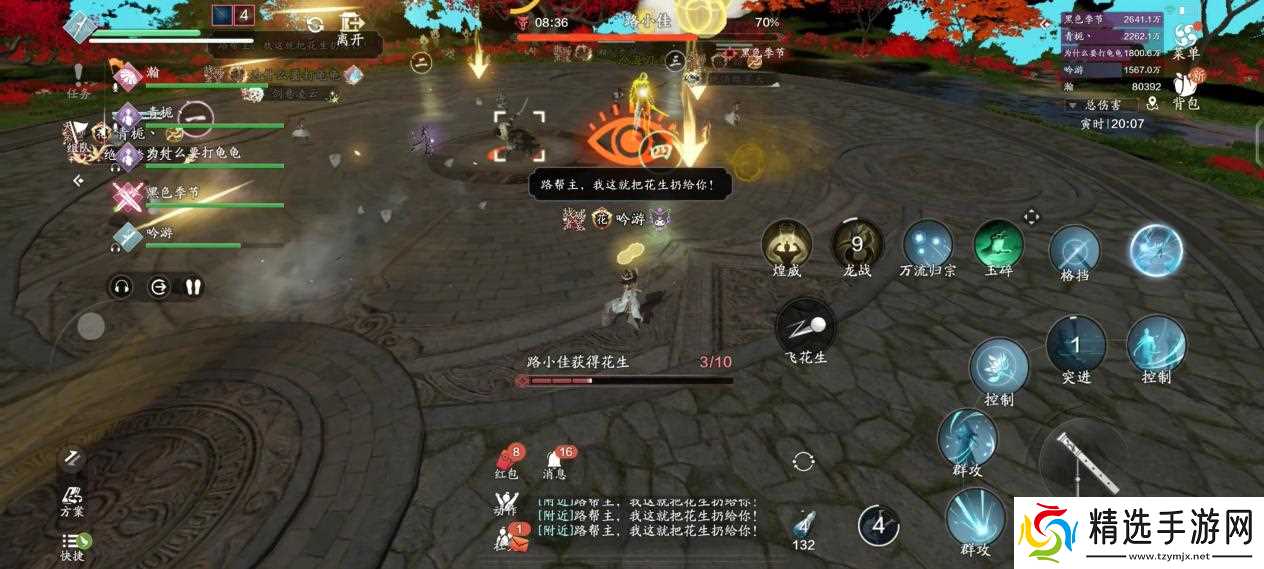 天涯明月刀手游微醺拿下 S2赛季全新五人本，莲池湖普通难度通关详解