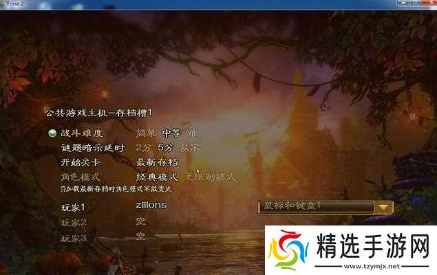 《三位一体2》游戏无敌秘籍开启方法（揭秘《三位一体2》游戏中的无敌秘籍）