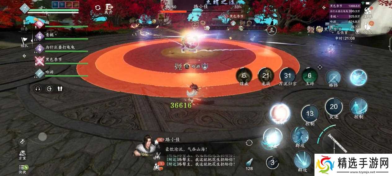 天涯明月刀手游微醺拿下 S2赛季全新五人本，莲池湖普通难度通关详解