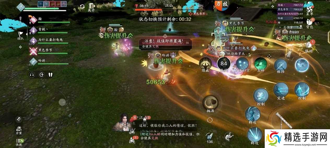 天涯明月刀手游微醺拿下 S2赛季全新五人本，莲池湖普通难度通关详解