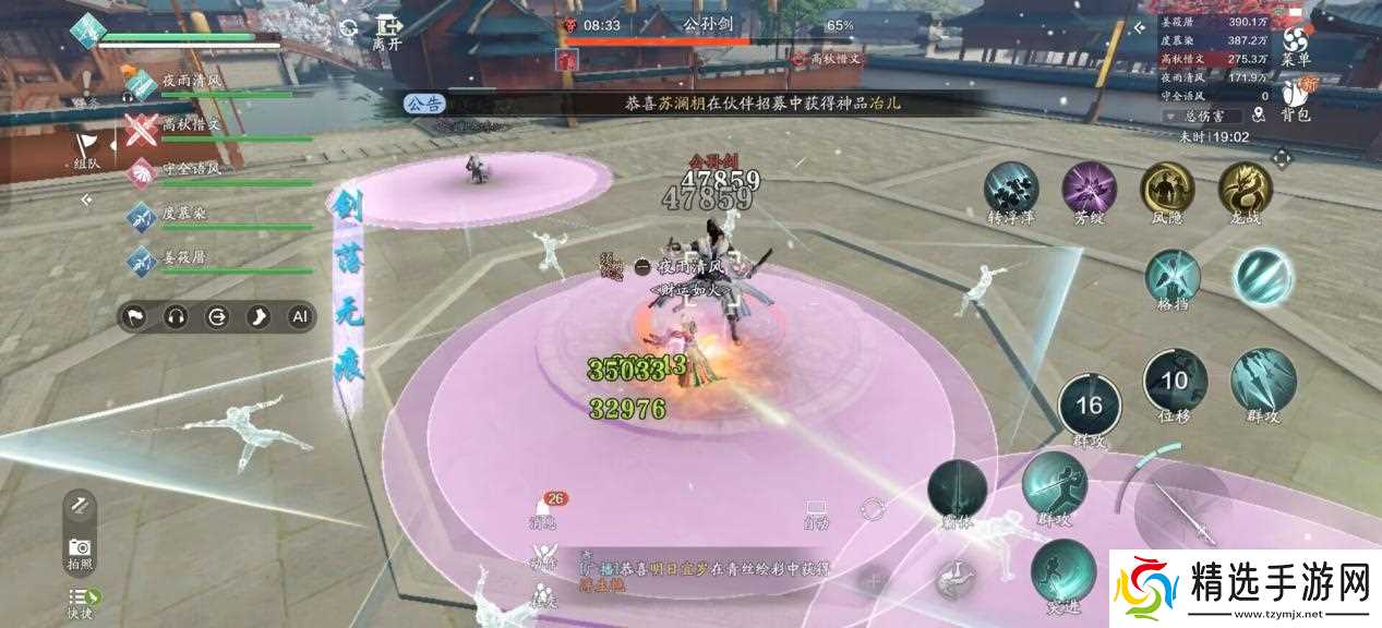 天涯明月刀手游开封会八荒（普通难度）话本速通攻略