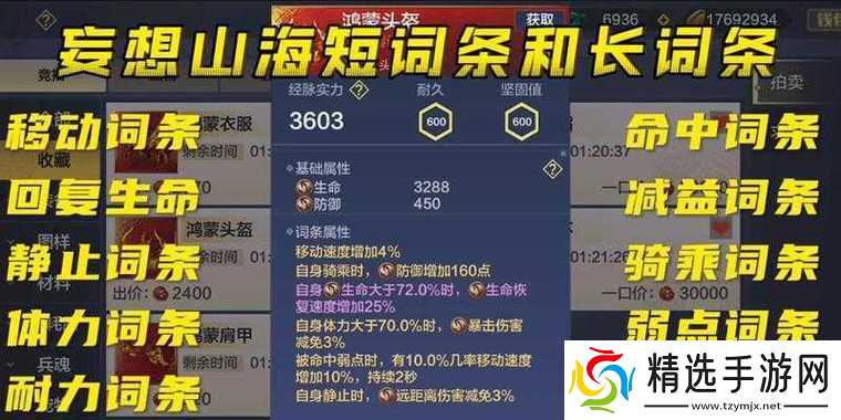 妄想山海万年（游戏爱好者必读的全面指南）