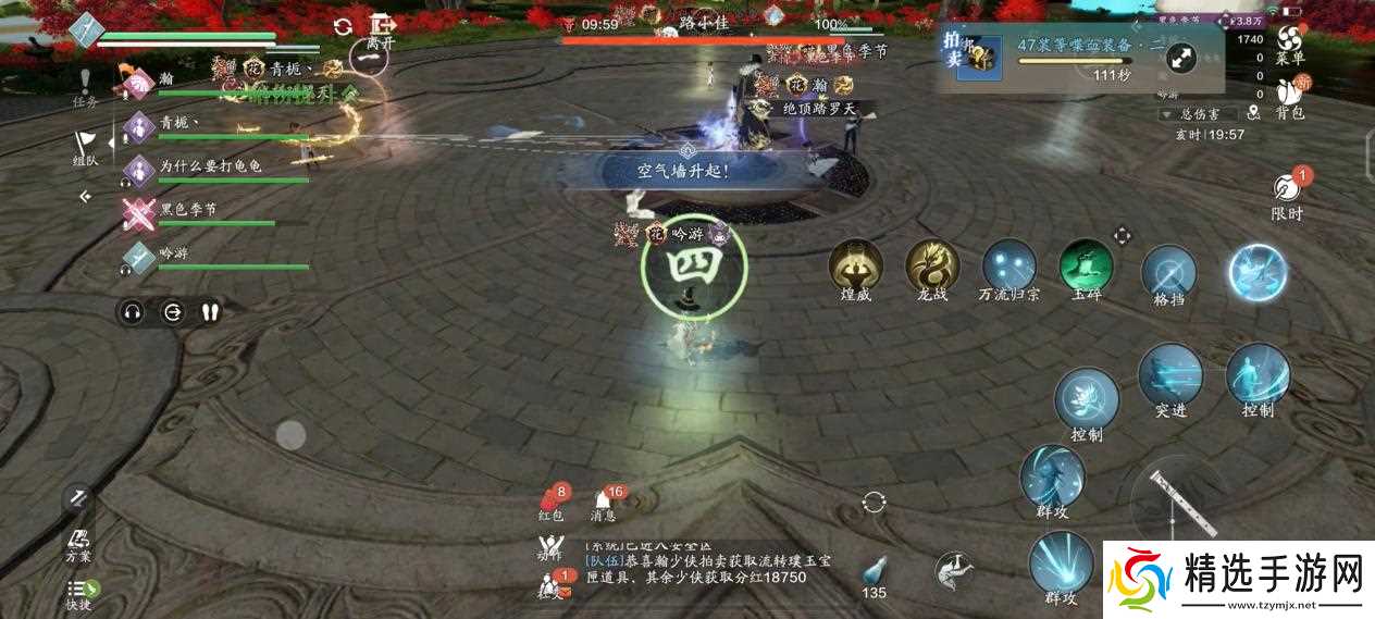 天涯明月刀手游微醺拿下 S2赛季全新五人本，莲池湖普通难度通关详解